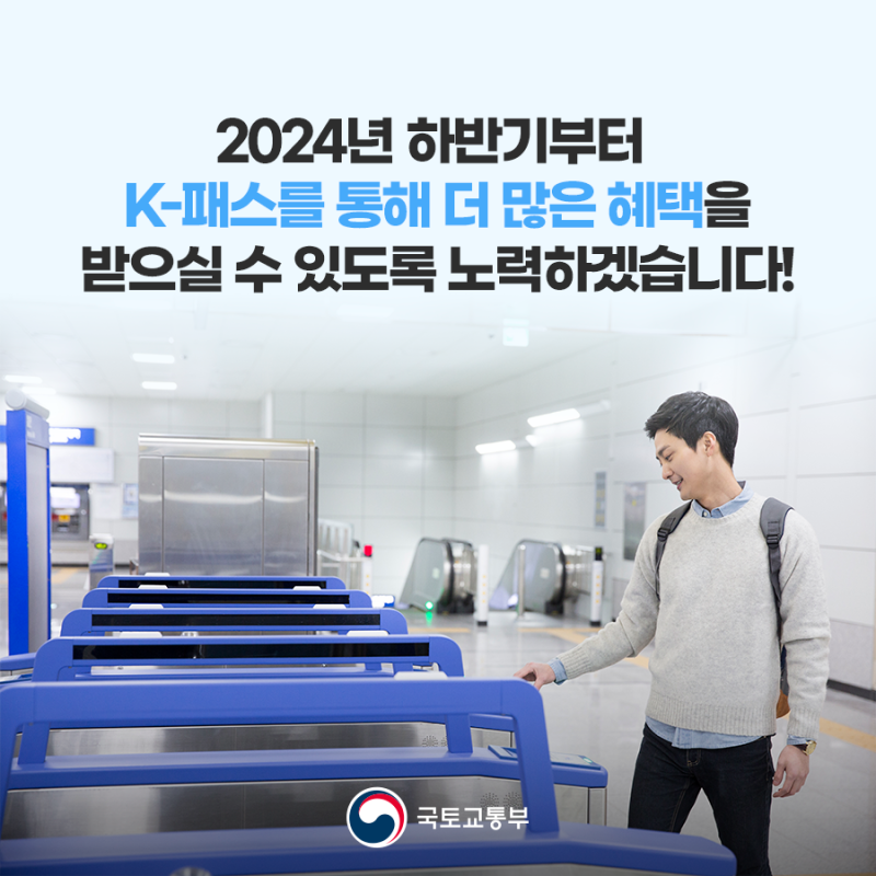 K패스