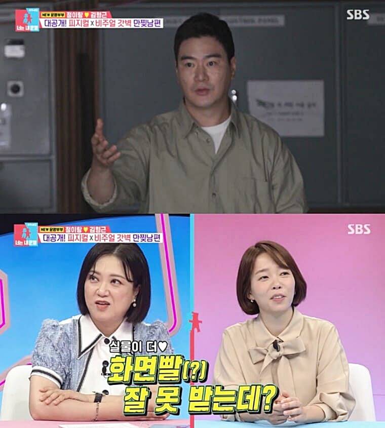 배우-정이랑-남편-김형근