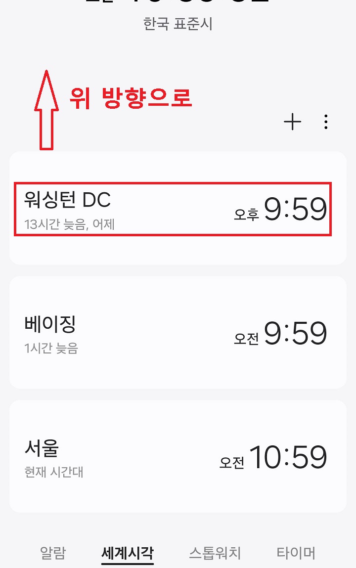 화면 위쪽 방향으로 터치함