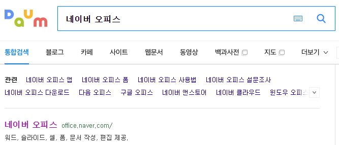 네이버 오피스에서 셀을 선택해 계획표를 수정하는 화면