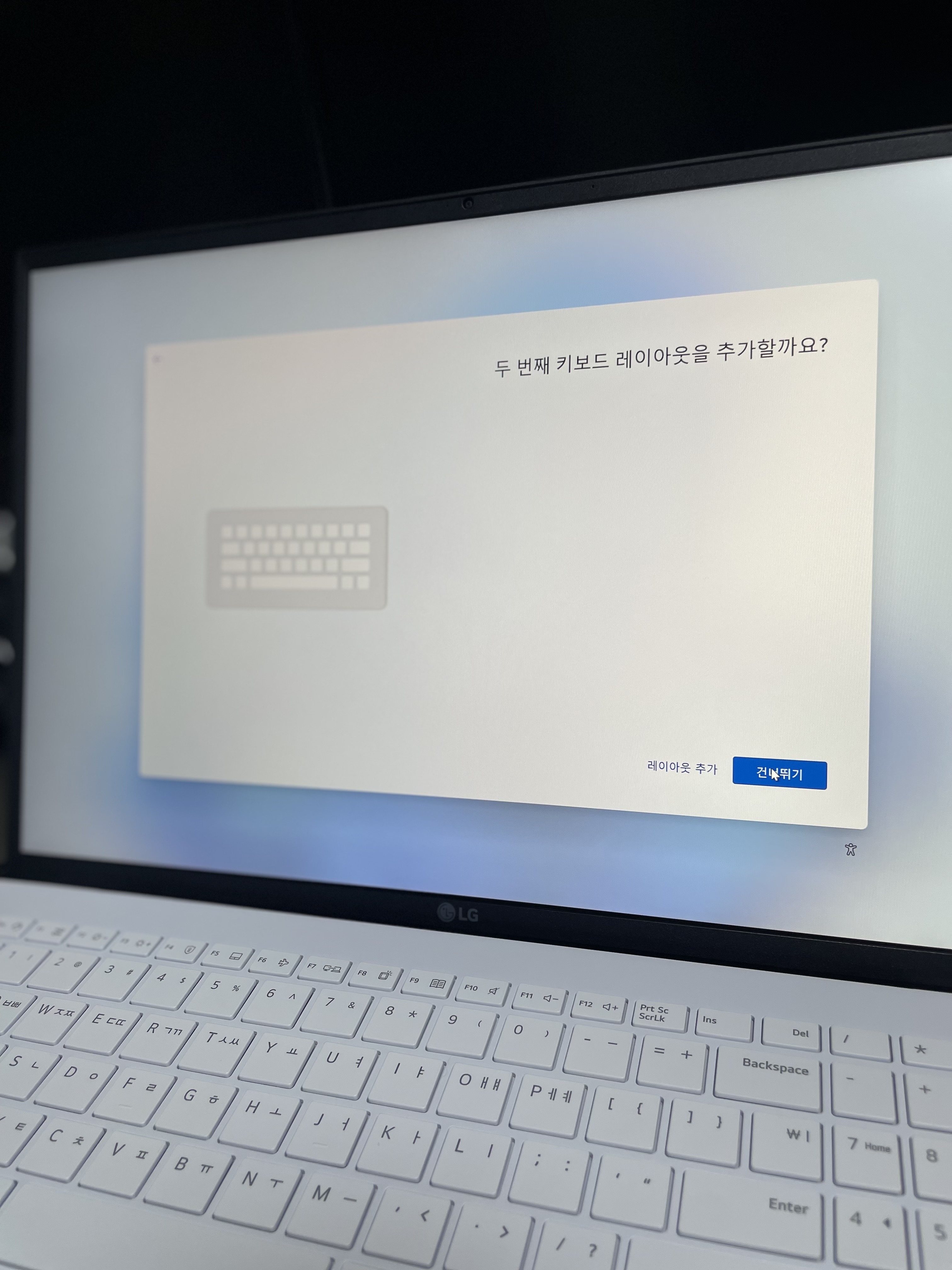 키보드설정2