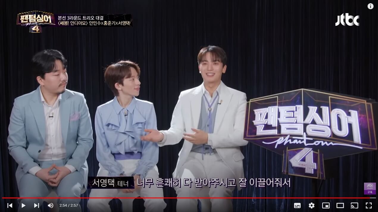 팬텀싱어4-8회-홍준기-서영택-안민수