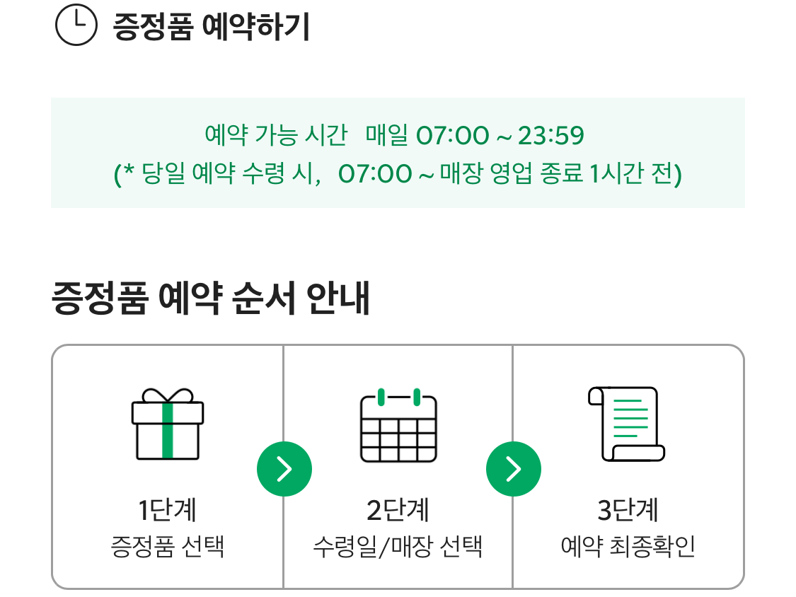 2023스타벅스다이어리