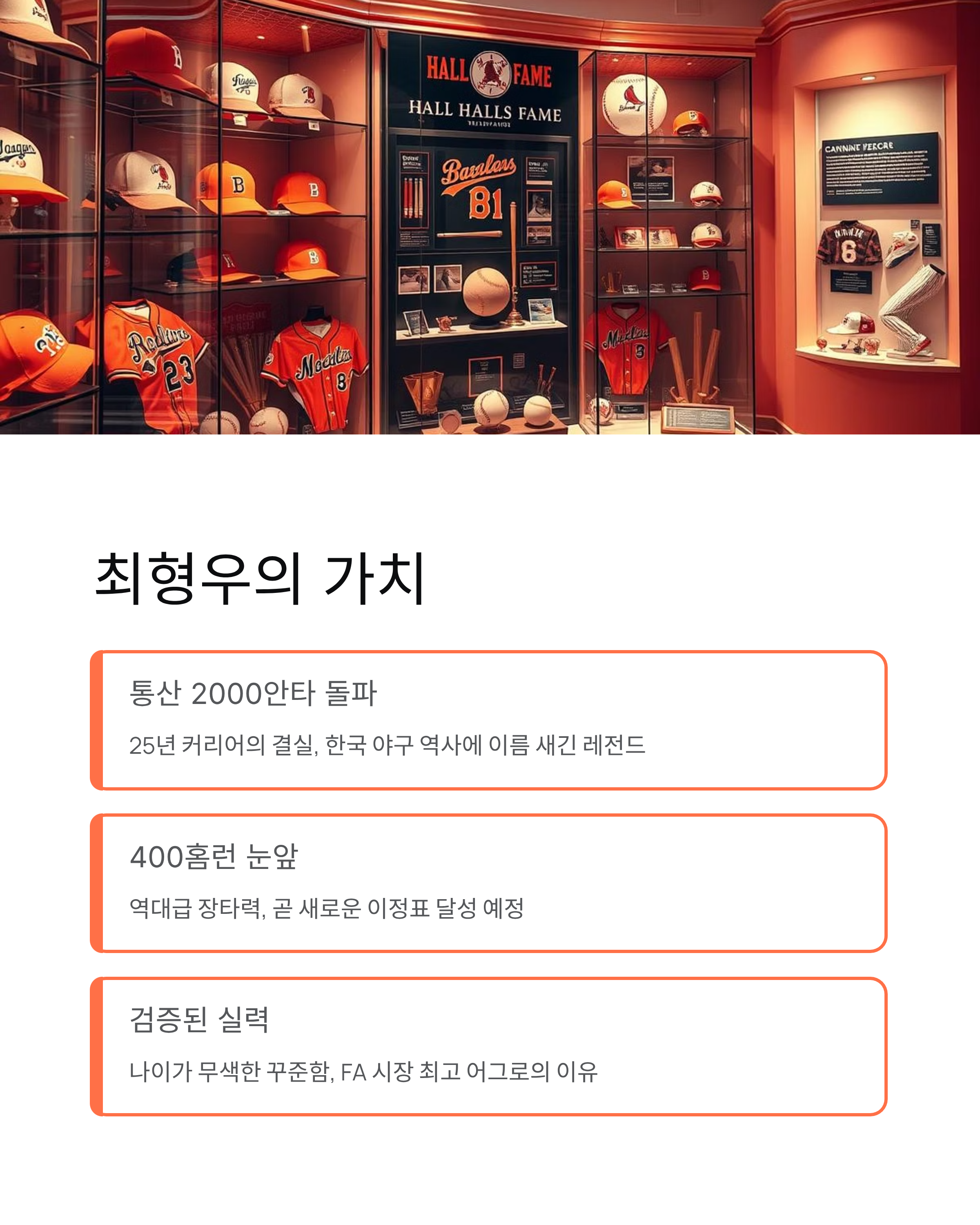 최형우 FA 이적설 진실은? 삼성행 임박, KIA와 마지막 승부