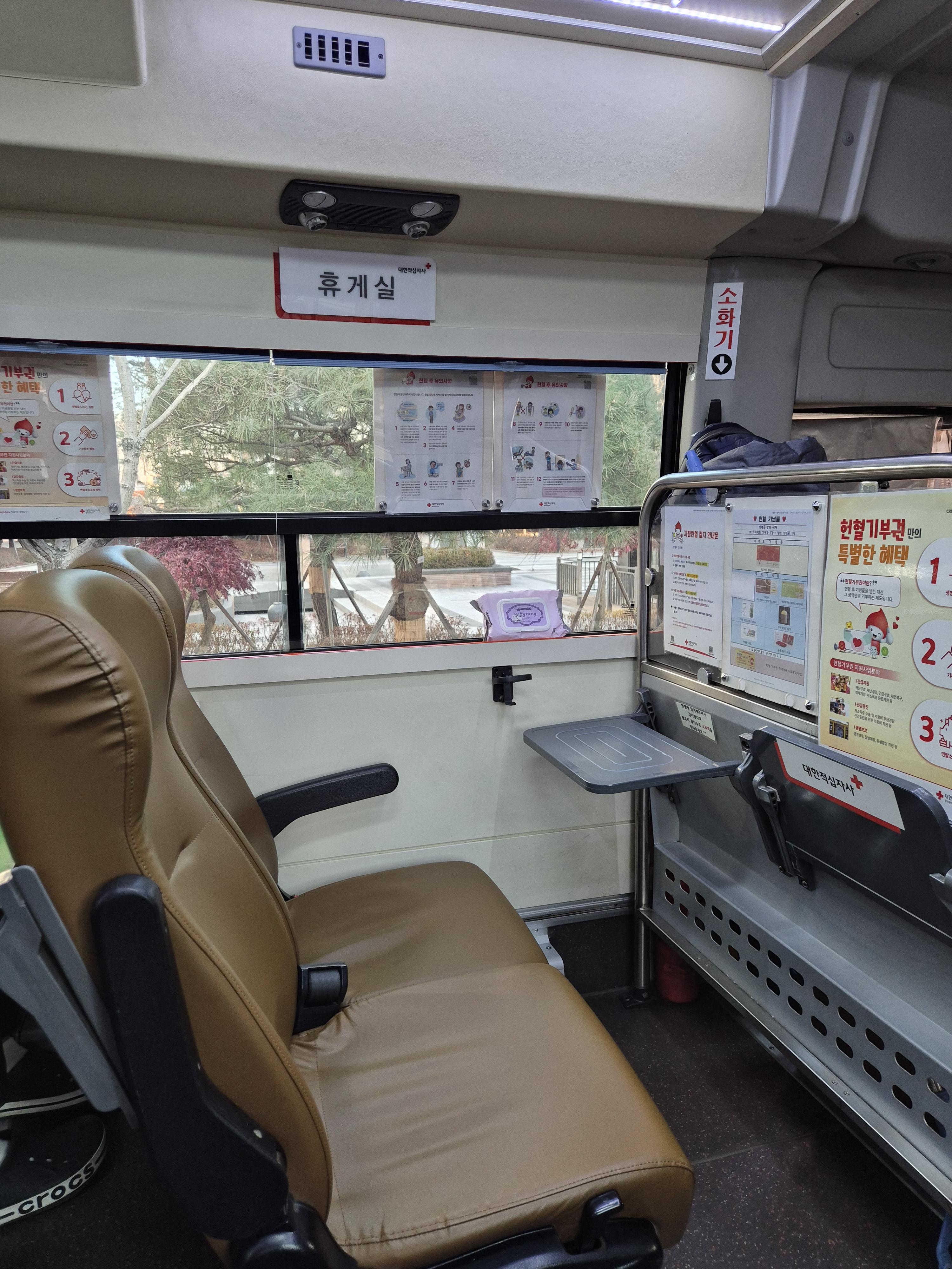 헌혈 버스로 헌혈의 집 찾지 않고 헌혈하기