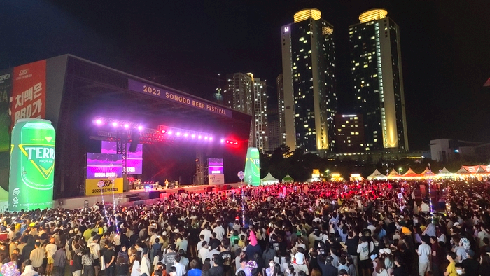 인천 송도맥주축제