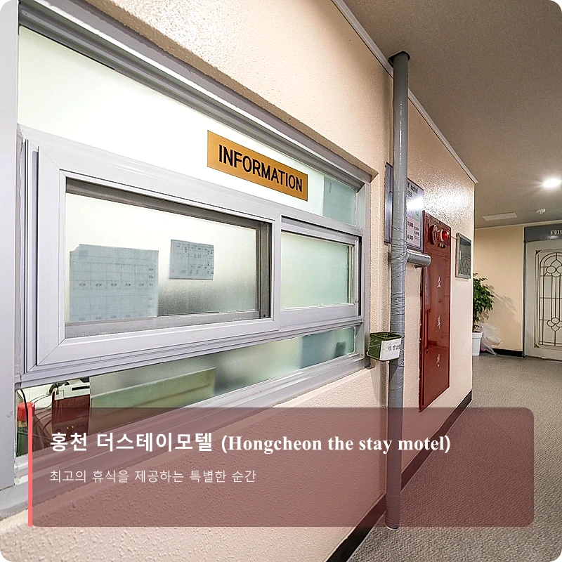홍천 더스테이모텔 (Hongcheon the stay motel)_4