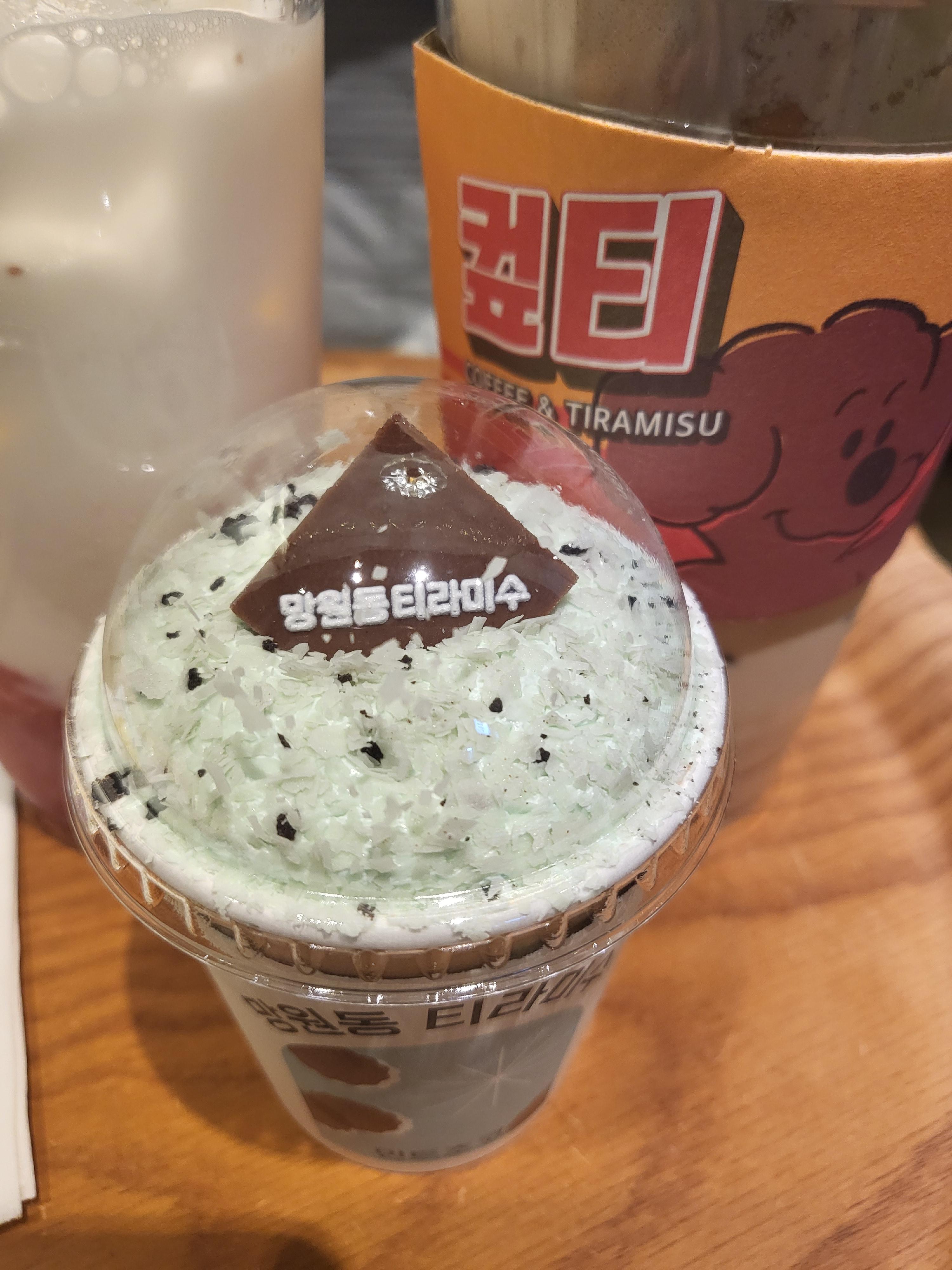 망원동티라미수