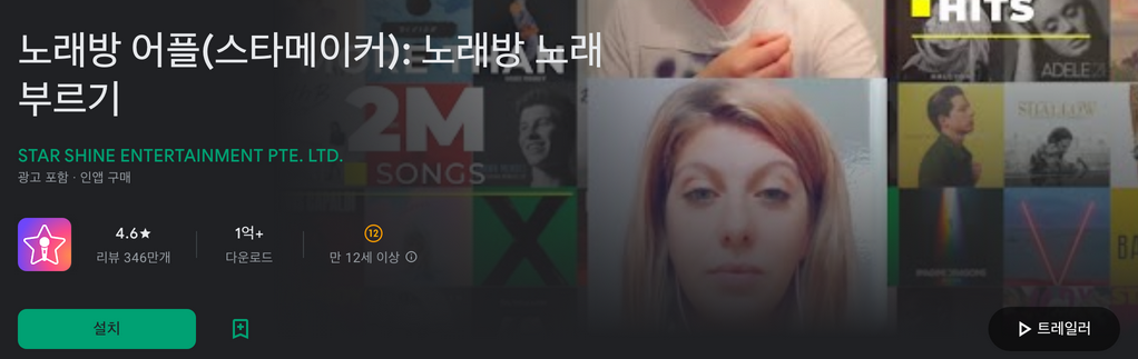 노래방 어플(스타메이커), 노래방 노래 부르기