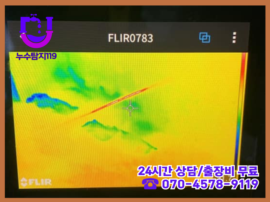 청주 영동 아파트, 빌라, 상가 건물 화장실·욕실5