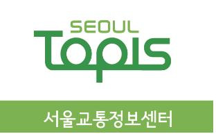 서울 교통정보시스템 홈페이지