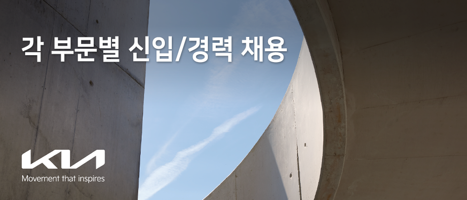 기아 채용