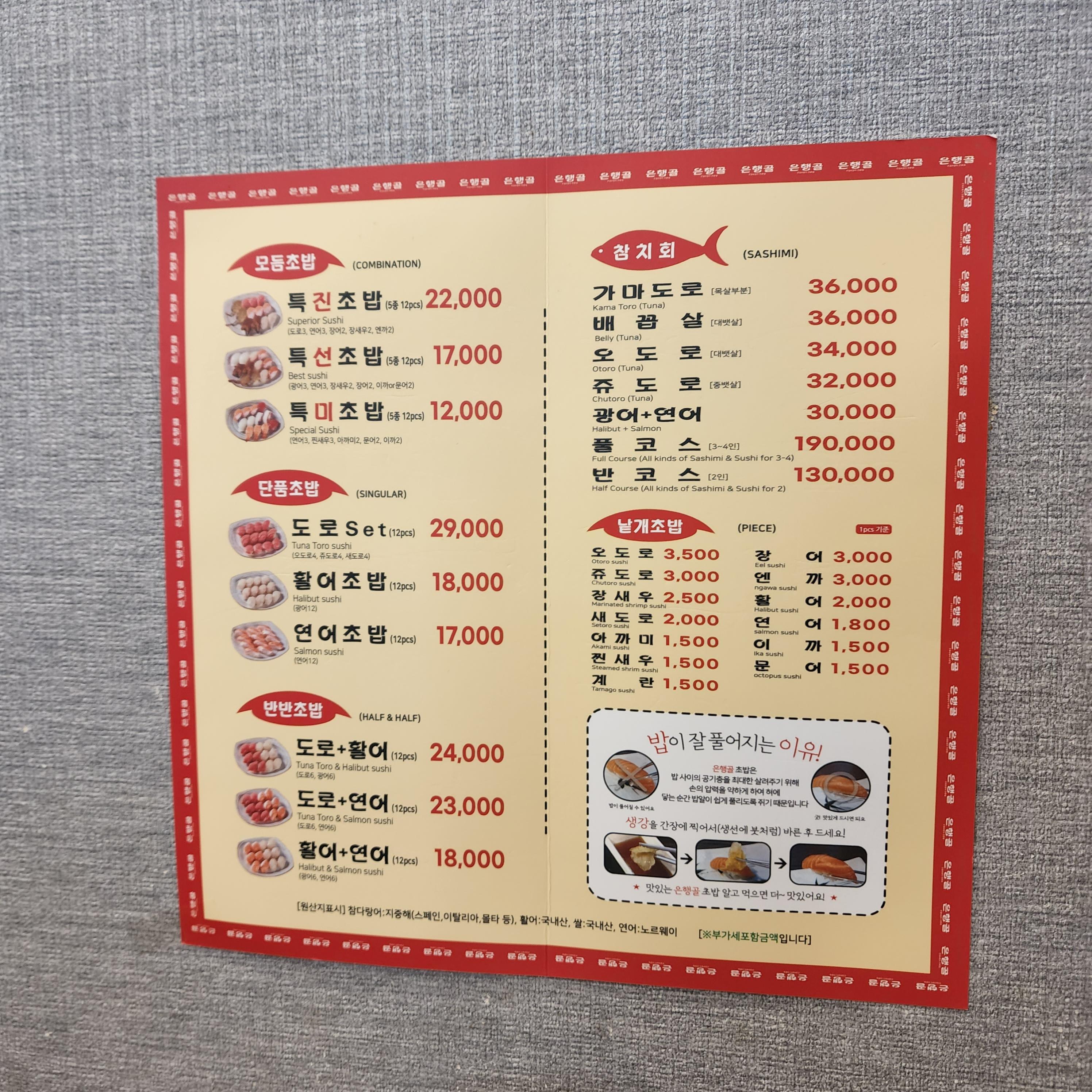 구디맛집,구로디지털맛집,은행골