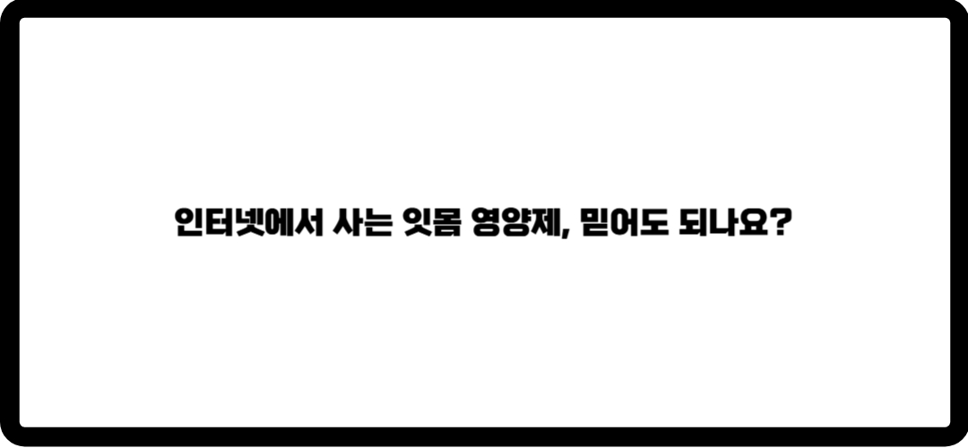 잇몸 염증