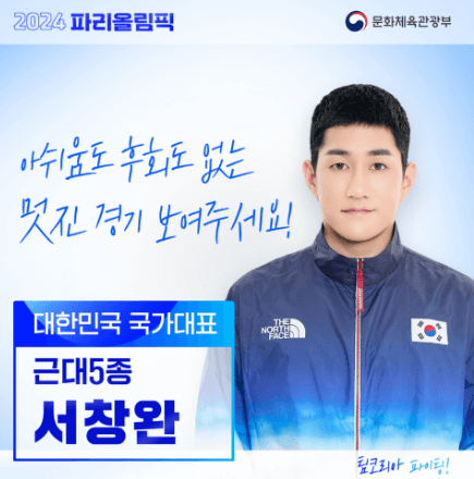 근대5종 경기종목 규칙