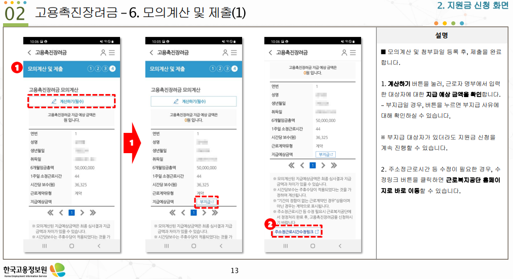 모의계산-제출-1