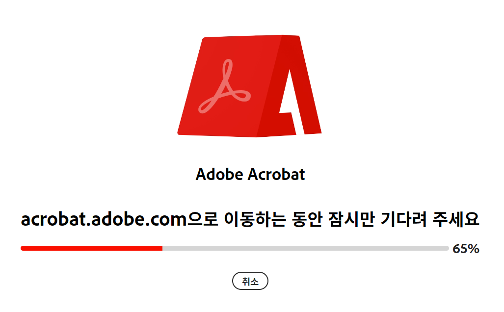 PDF 페이지 추출중