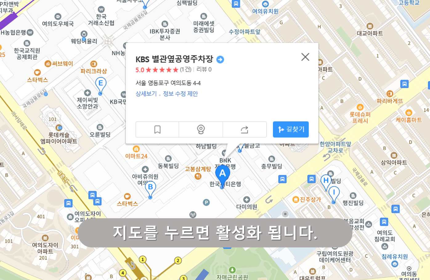 KBS 별관옆공영주차장