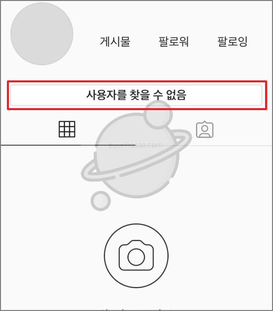 갑자기 "사용자를 찾을 수 없음"? 인스타 계정이 안 보이는 6가지 이유