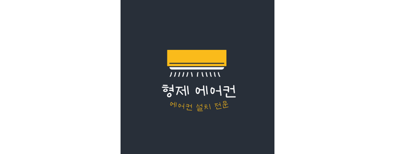 청주 청원구 에어컨설치