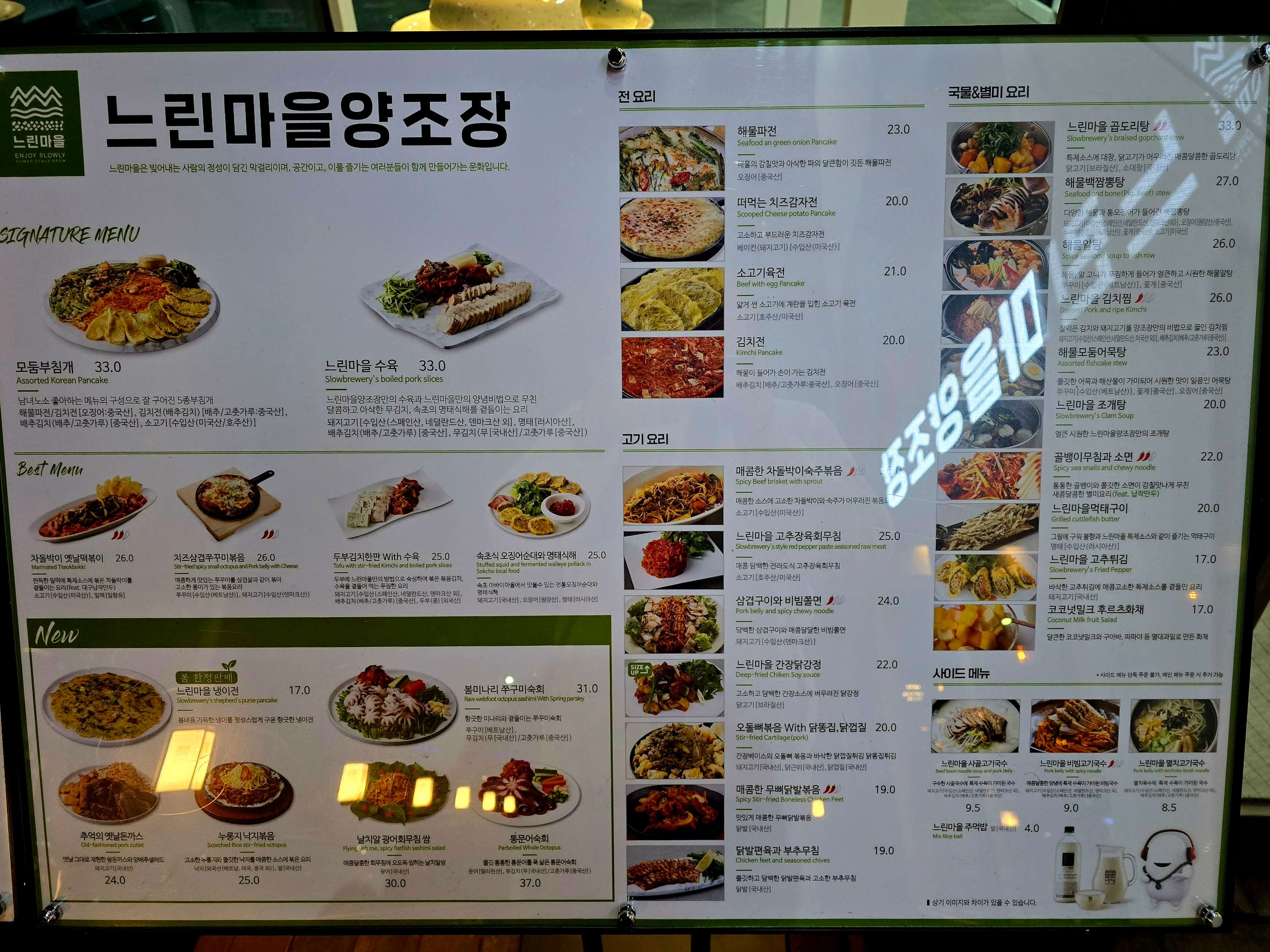 느린마을양조장 남춘천역점