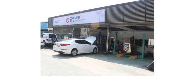 단양군 공임나라