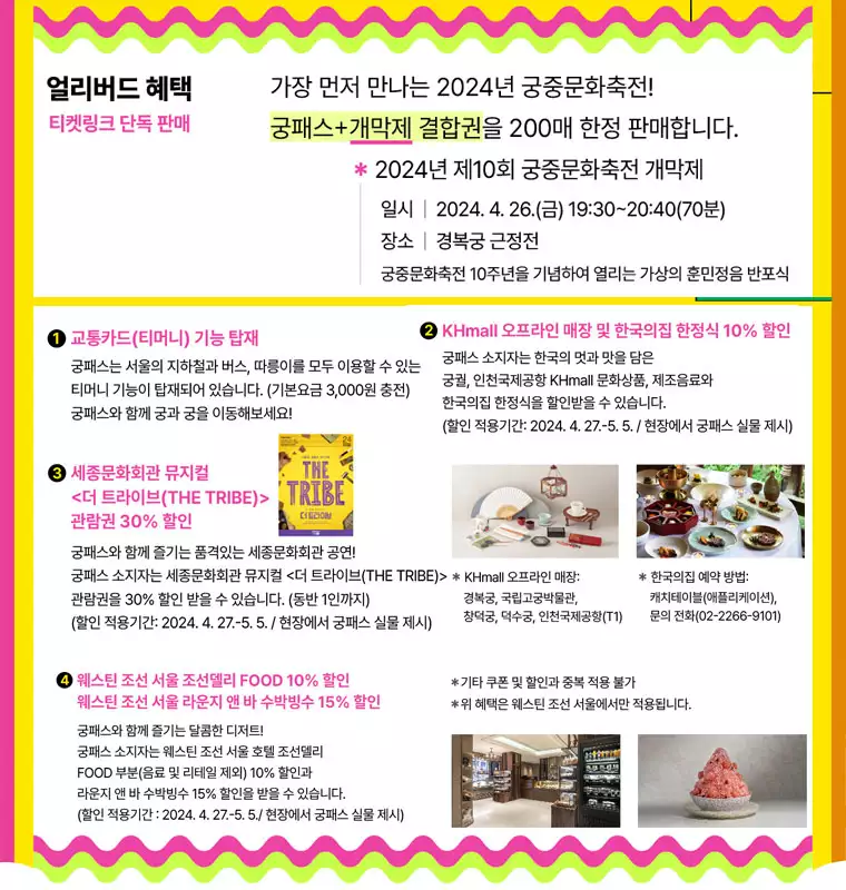 궁패스 혜택 상세