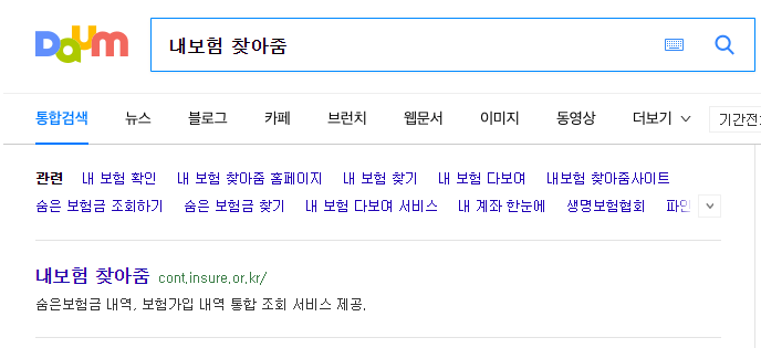 해지보험환급금