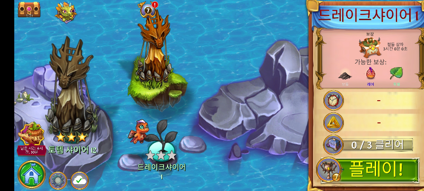 드레이크 샤이어 1 지도