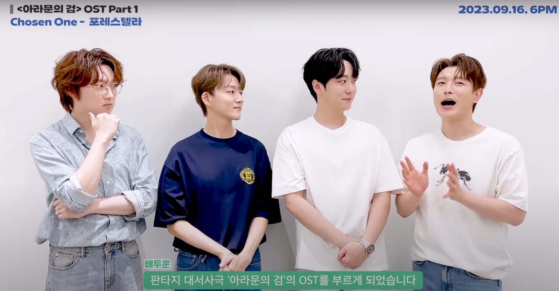 포레스텔라