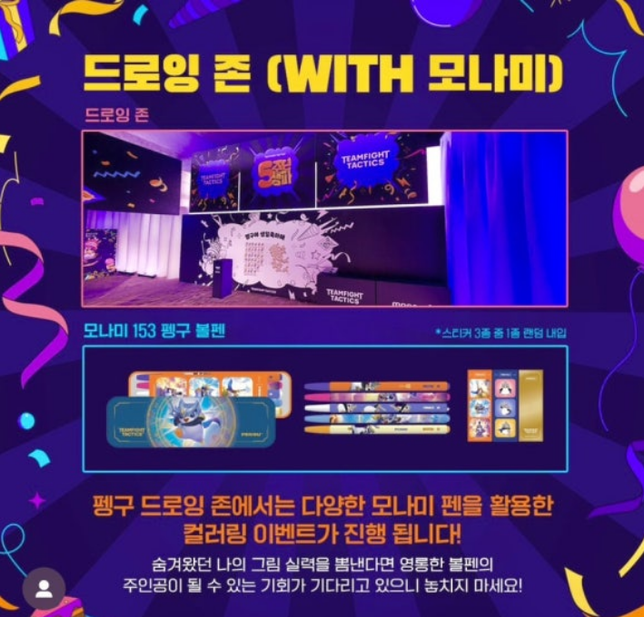 성수동 롤토체스 6월 팝업스토어