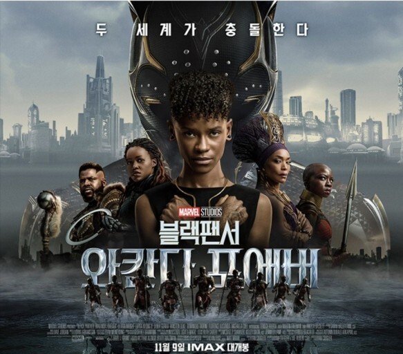 와칸다 포에버