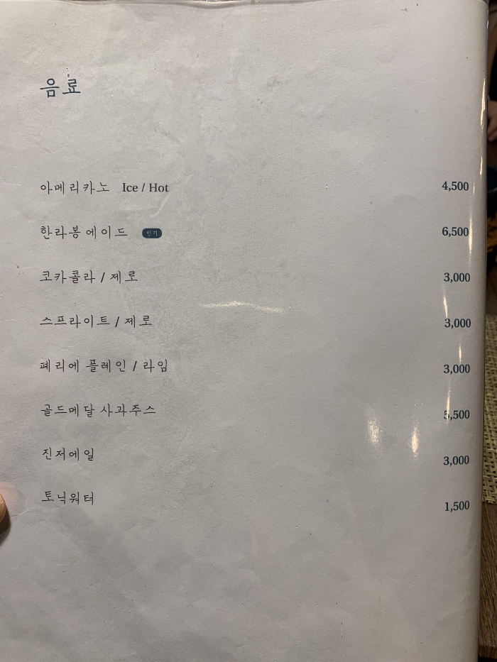 목동 41타워 맛집