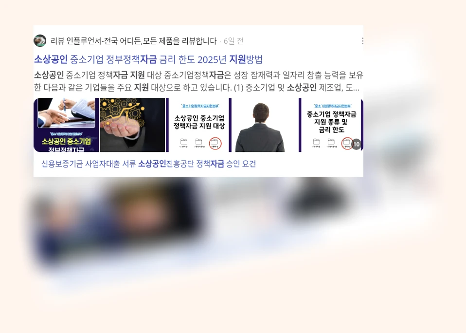 소상공인 자금지원_3_subsection