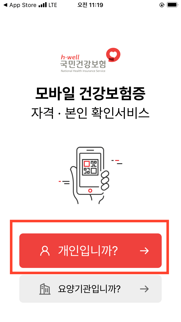 개인입니까-누르기