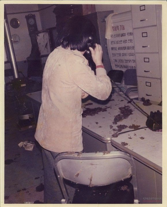 동일방직 똥물 사건 2심