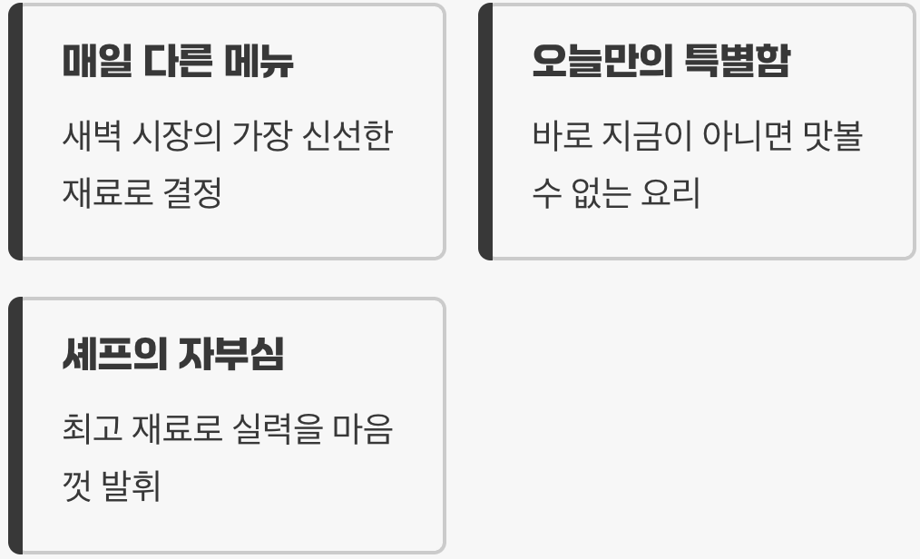 메뉴판이 없는 식당