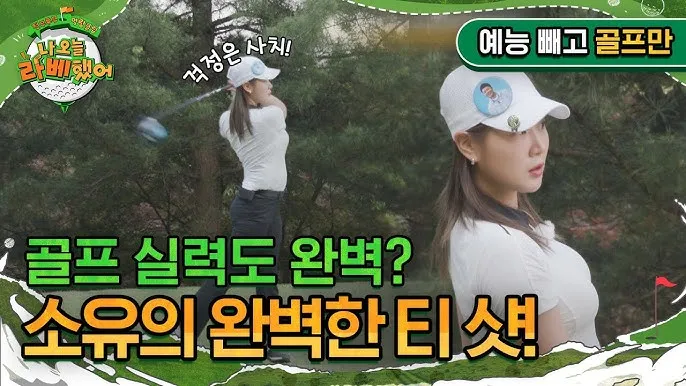 골프 초보자를 위한 용어 정리_5