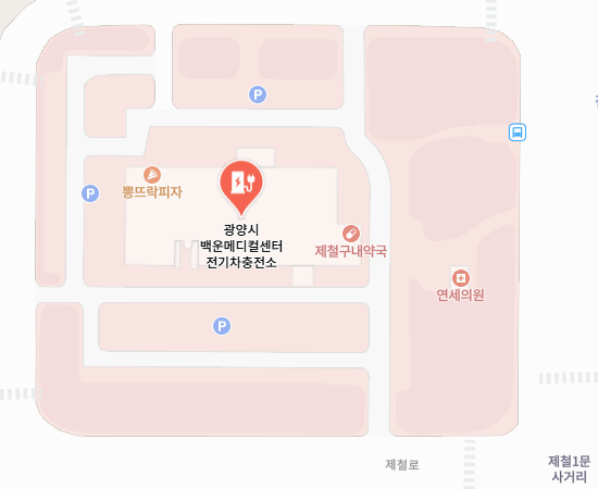 백운메디컬센터 충전소