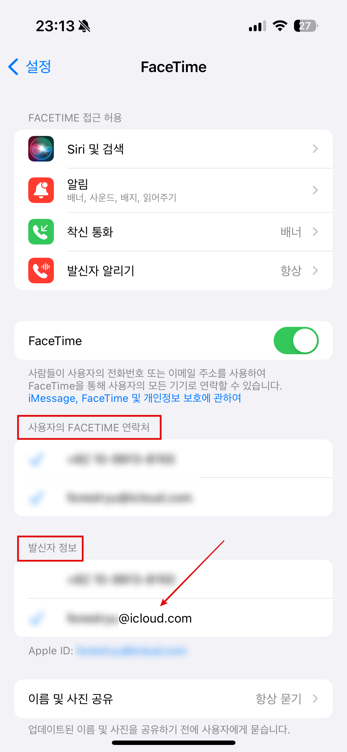 개인-및-아이클라우드-선택