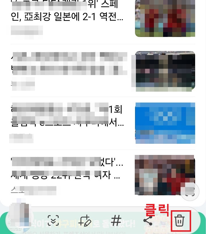 휴지통 클릭함