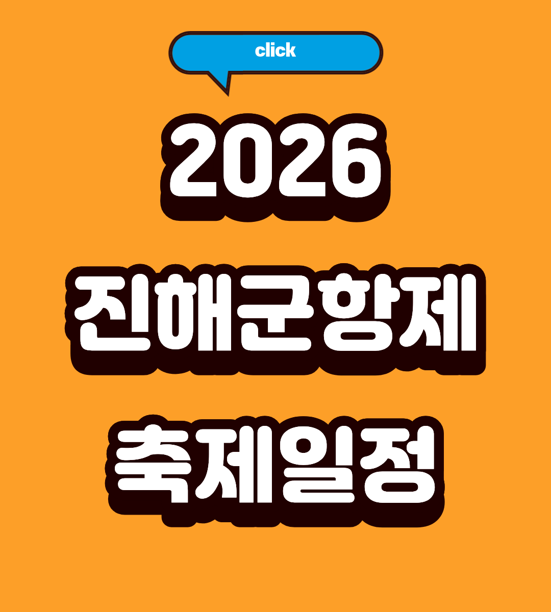 2026 진해군항제 벚꽃 명소 Best 5 완벽 가이드