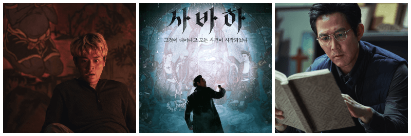 사바하 포토, 포스터