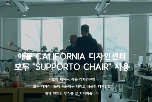 서포토 의자