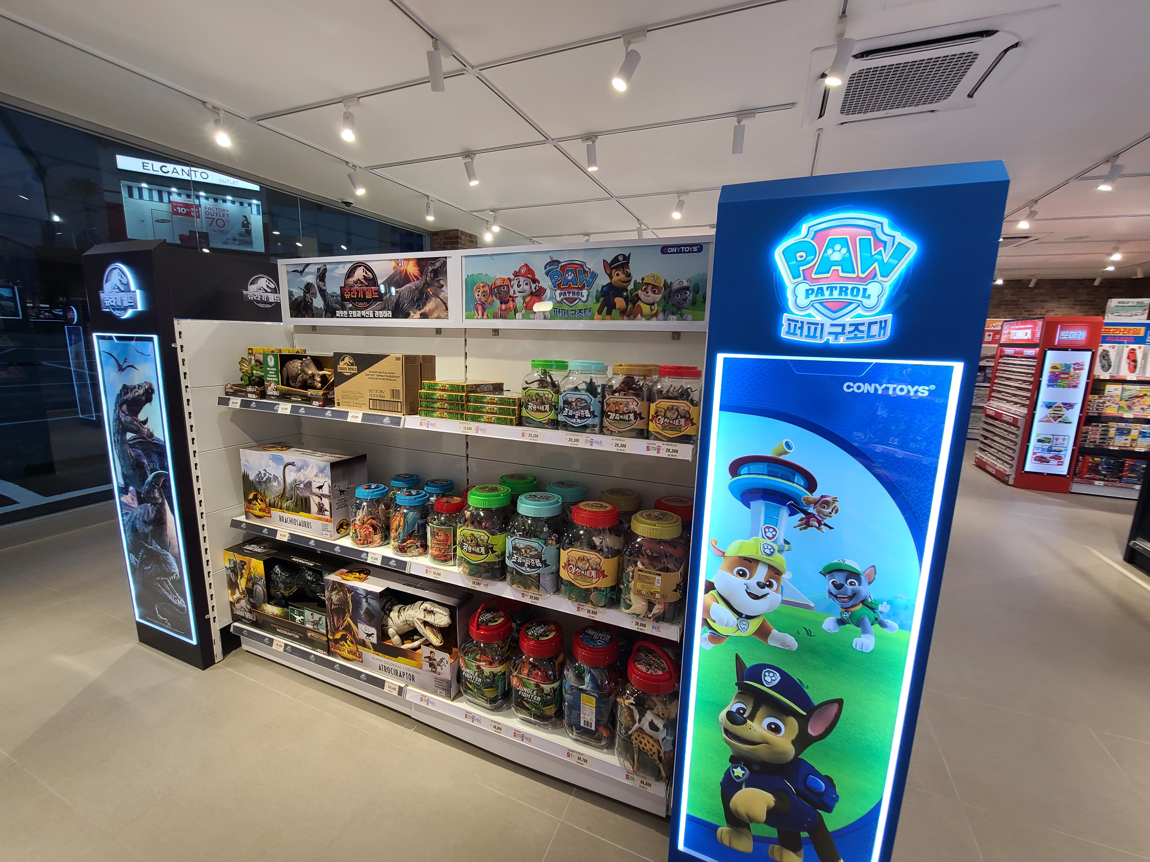여주 토이플러스 2층 - 퍼피 구조대