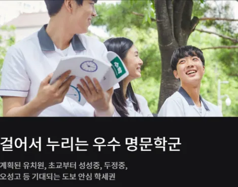 천안아이파크시티2단지 학군