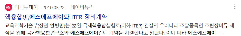 에스에프에이 뉴스