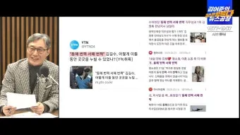 동해번쩍 서해번쩍 맞춤법과 올바른 사용_8