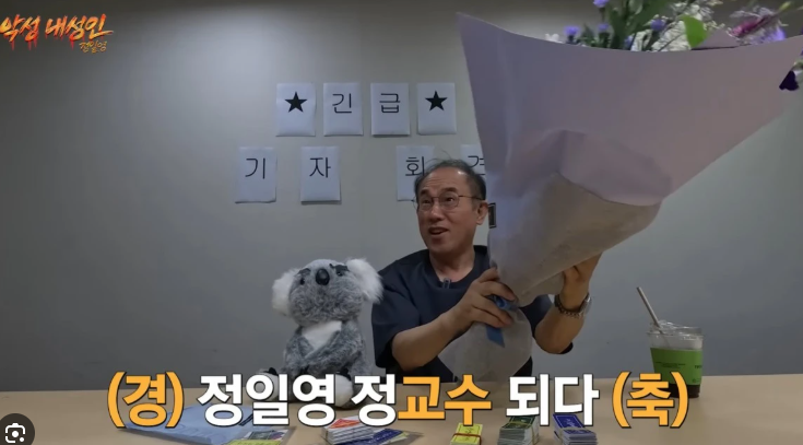 정일영 교수의 나이는 몇 살인가요?