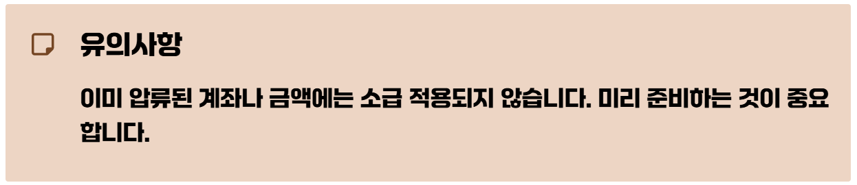 생계비통장지원